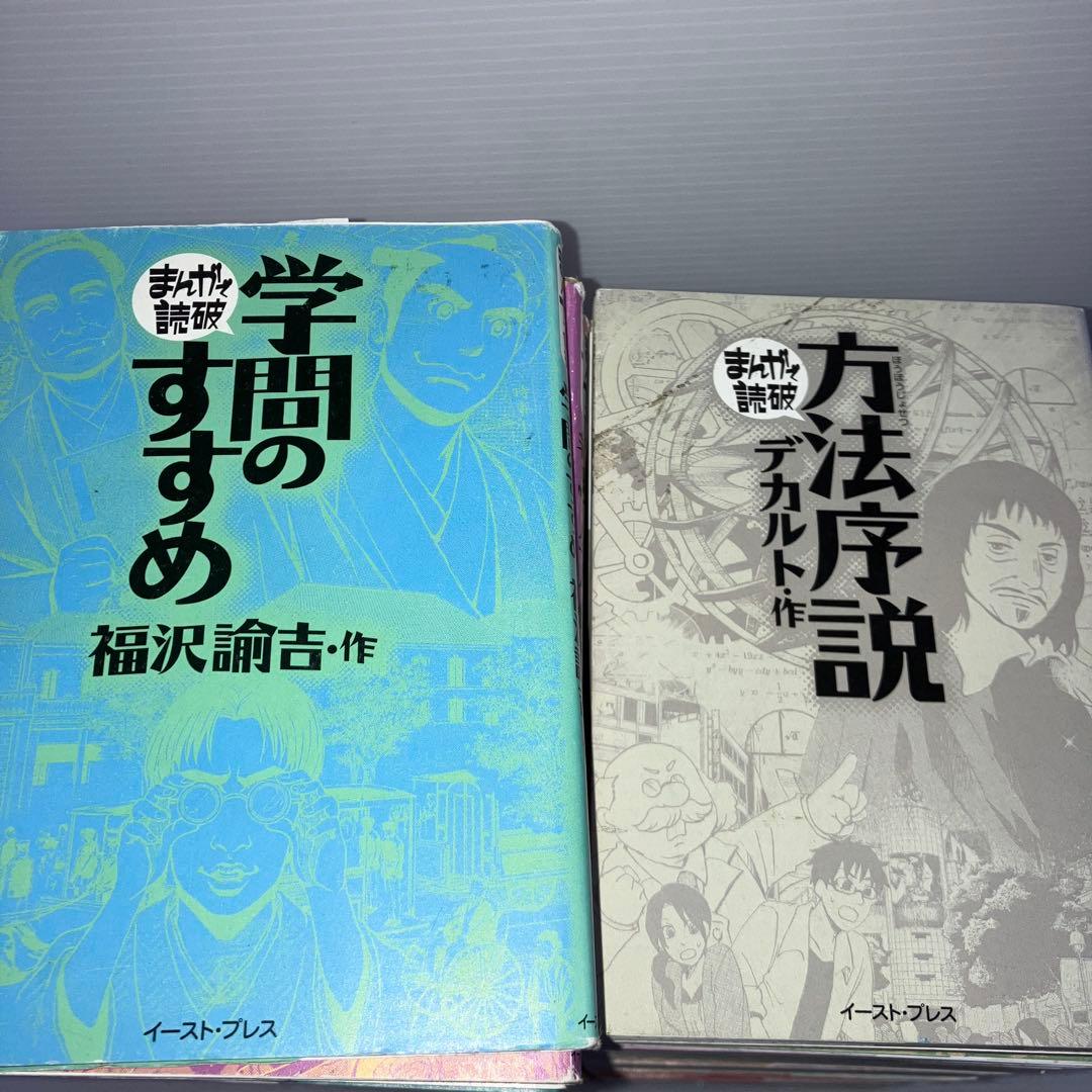 まんがで読破 シリーズ 53冊セット + 講談社版4冊