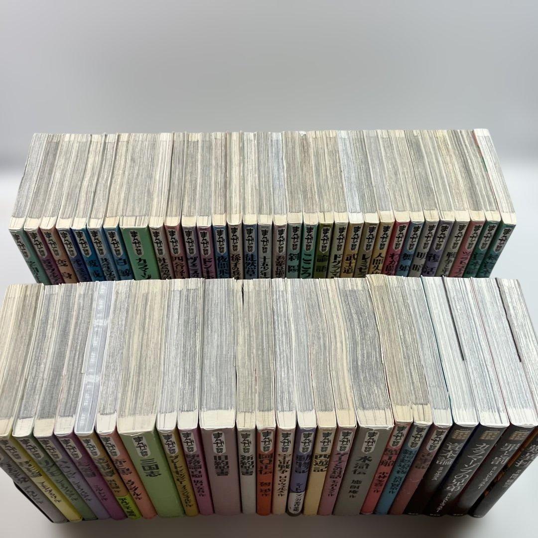 まんがで読破 シリーズ 53冊セット + 講談社版4冊