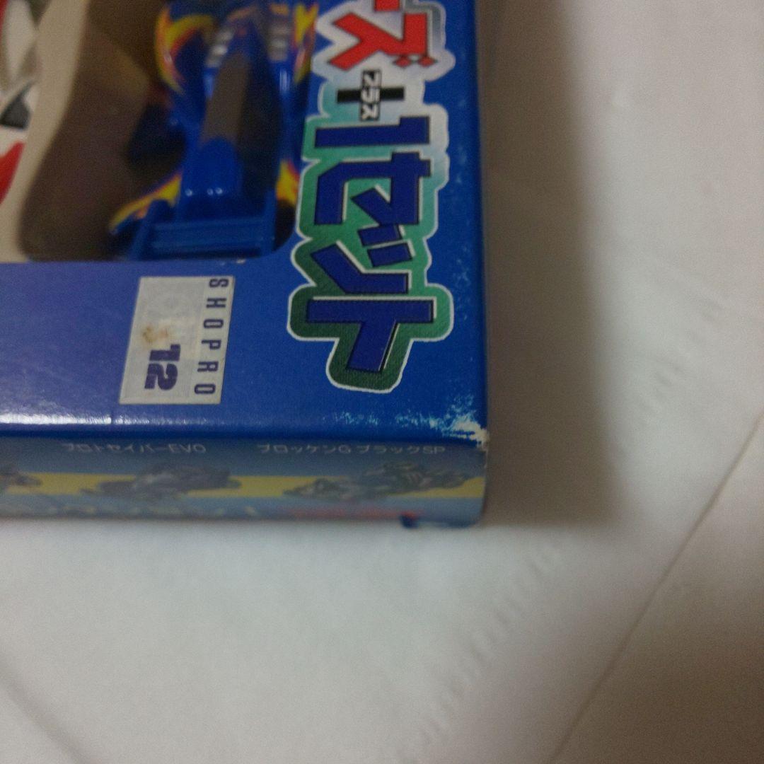 トミカギフト キャラトミカCLS-4 TRF ビクトリーズ＋1セット