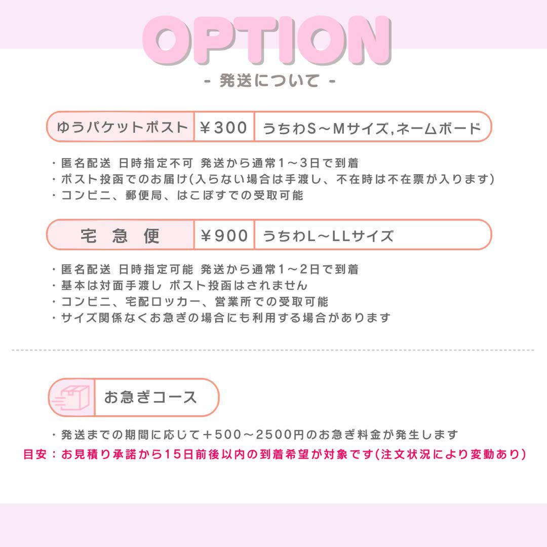 ✈️ うちわ文字 オーダー うちわ屋さん 文字パネル ネームボード