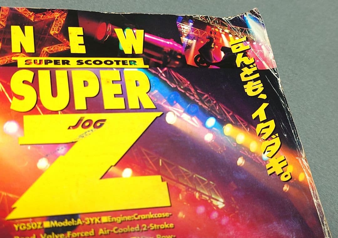 少年サンデー1994年5号『名探偵コナン』新連載第1話掲載/青山剛昌/怪盗キッド