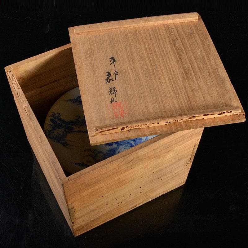 肥前平戸焼　嘉祥作　染付　漢詩山水画　六寸皿　六客　共箱　M　R4532B