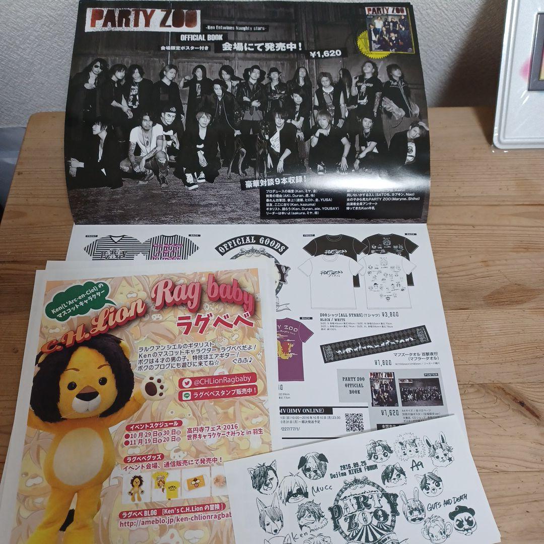 断捨離　L'Arc～en～Ciel　詰め合わせ