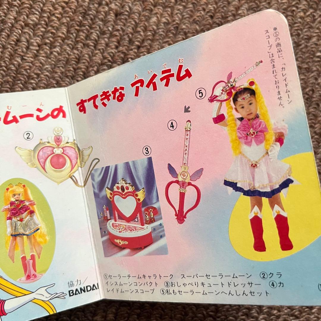 初版 美品 ス－パ－ セ－ラ－ム－ン 講談社 本 おでかけ ミニ ブック