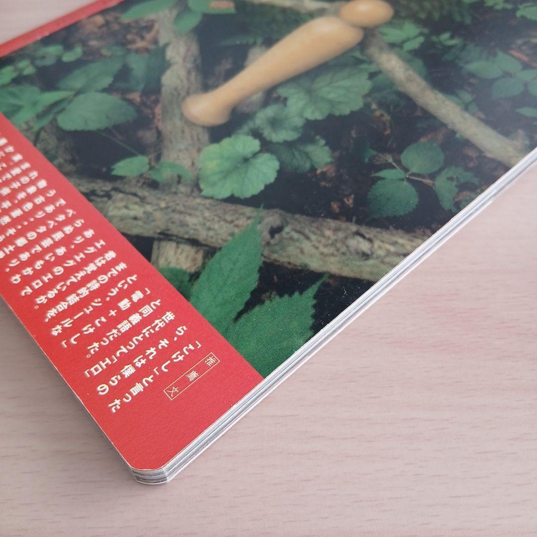 こけし時代 vol.2 　 特別付録・こけし型マスコットカレンダーつき　沼田元氣