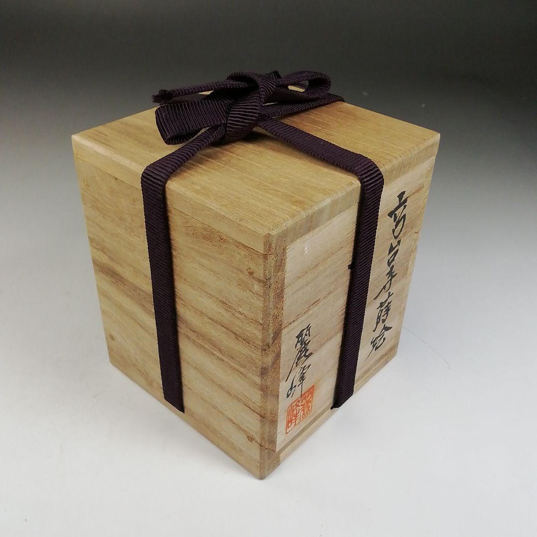 Ｔ９９１　棗　『高台寺蒔絵』『中棗』『佐々木麗峰 造』　共箱　茶道具