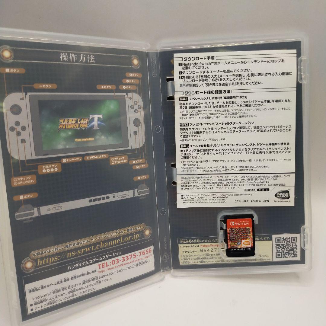 【Nintendo/Switch/ソフト/６点/スパロボ/ドラクエ/ゼルダ】