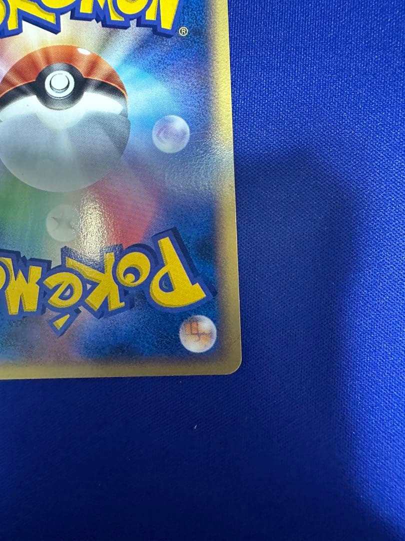 ポケパークのジラーチ ポケパークプレミアムファイル 009/009