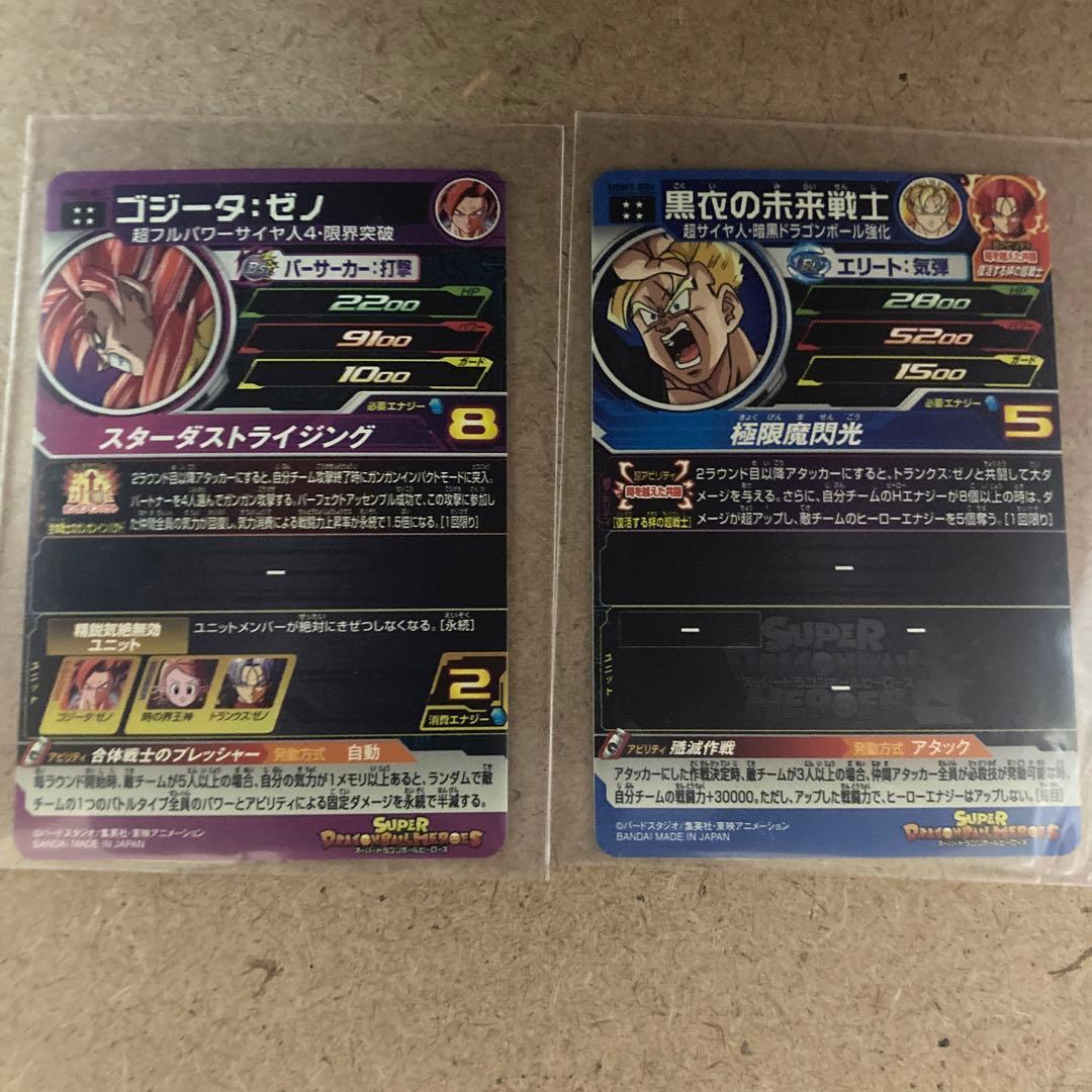 UGM7-SEC2 ブロリー５枚セット　スーパードラゴンボールヒーローズ