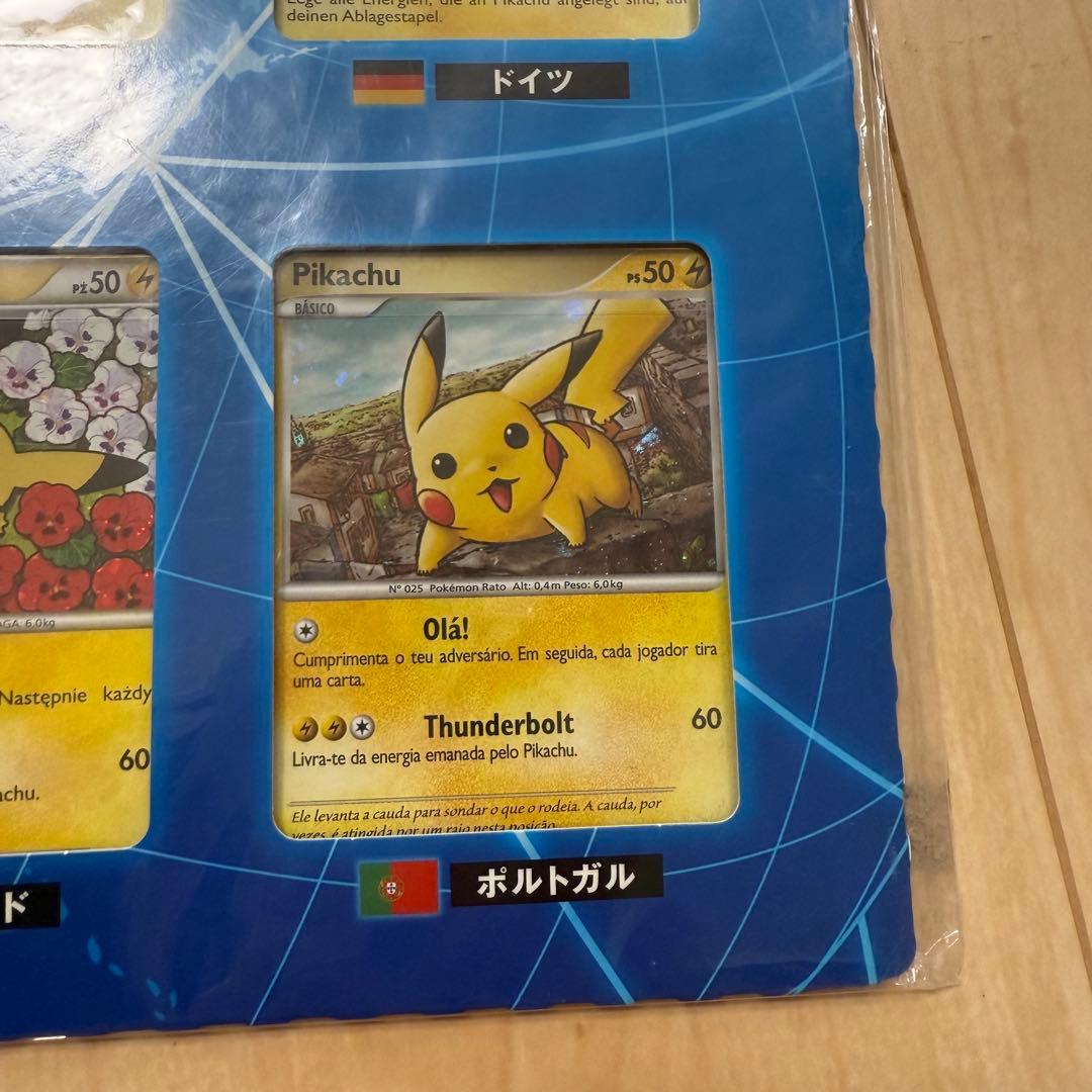 ポケモンカードゲーム　ピカチュウワールド　未開封