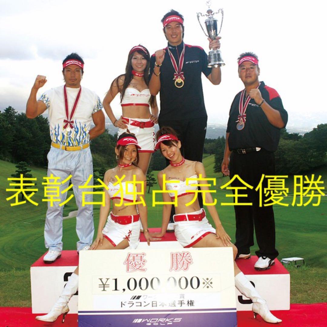 ★4本で最安値の超激安★ワークスゴルフ マキシマックス強反発FW・UTセット