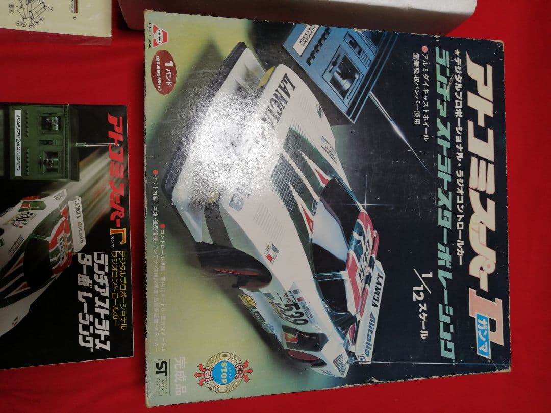 アトコミスーパー　ランチャストラトスターボレーシング