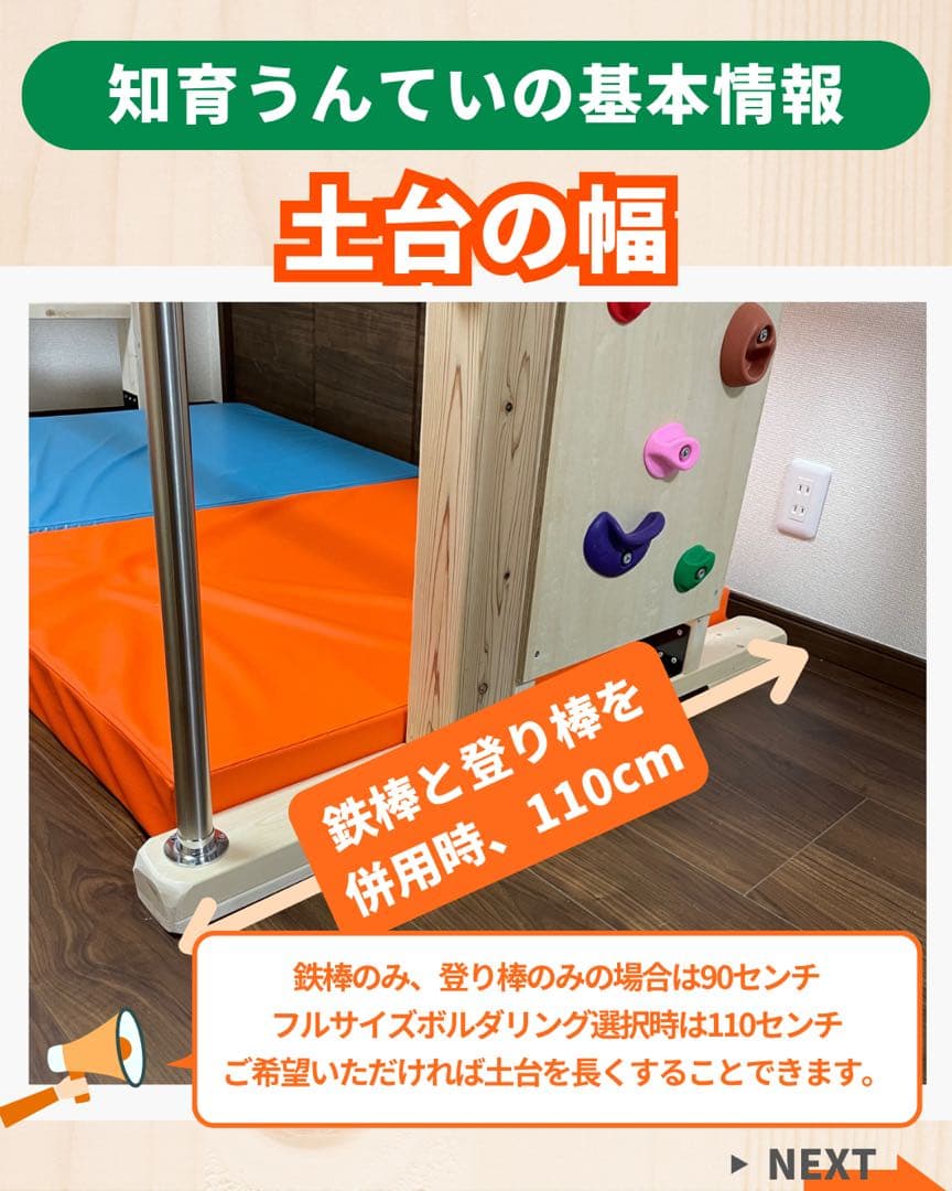 めねさんオーダー　室内うんてい　知育うんてい