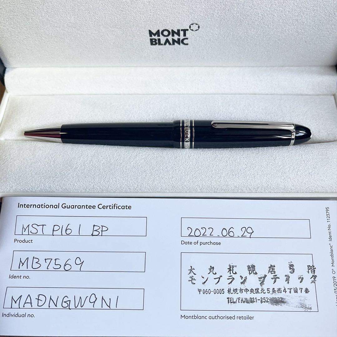 正規店販売証明付 新品同様 モンブラン P161 ルグラン プラチナ ボールペン