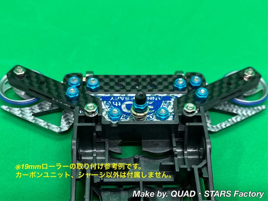 【ミニ四駆・FM-A用】1軸アンカー＋リヤスキッドローラー【30周年】