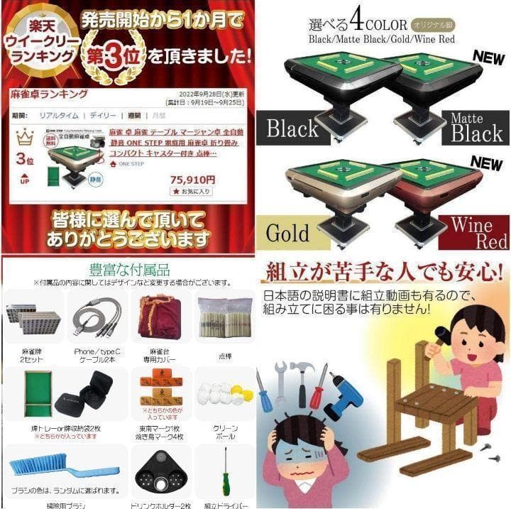 R2121全自動麻雀卓 家庭用 折りたたみ 麻雀卓 全自動卓 28mm