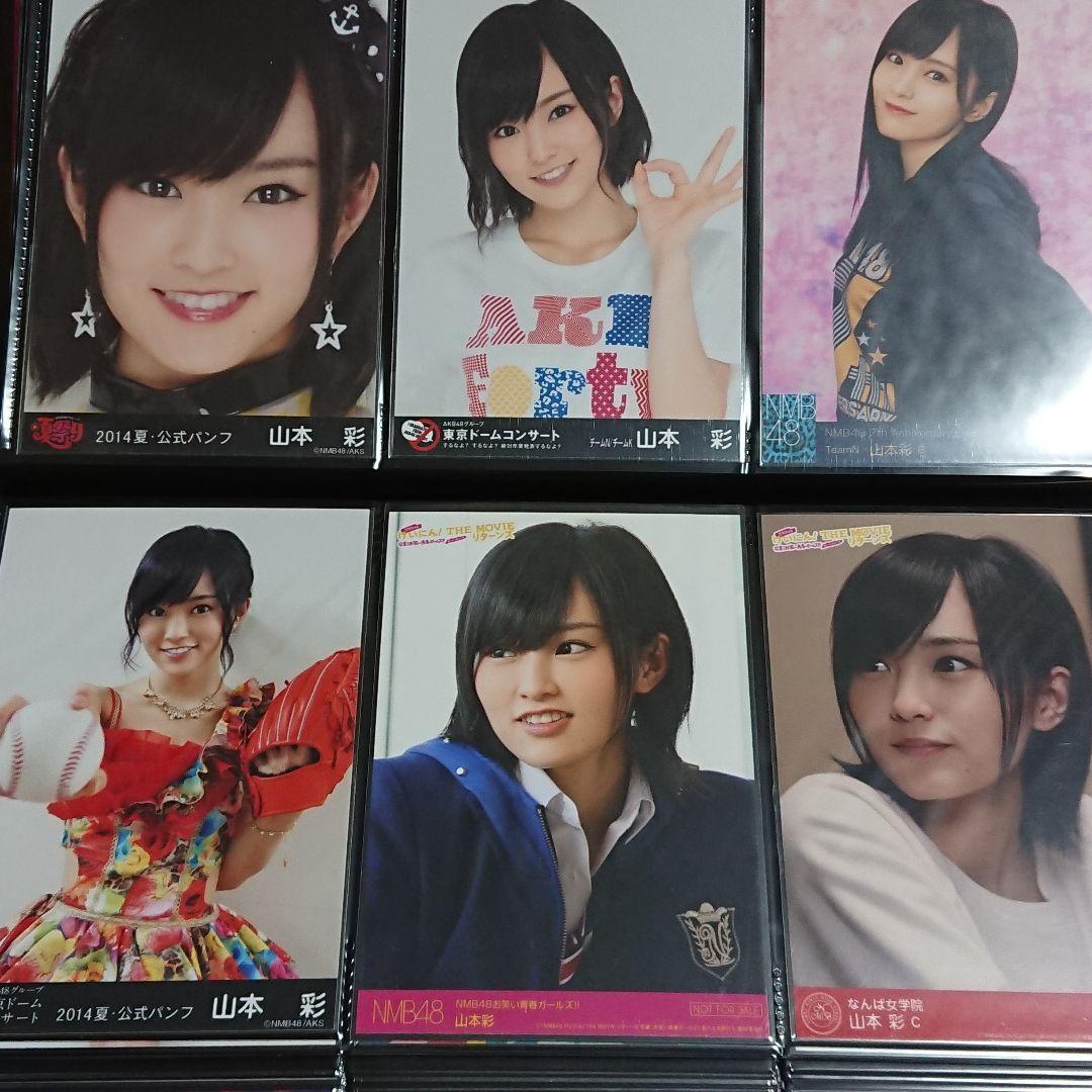 NMB48 山本彩 生写真 ①