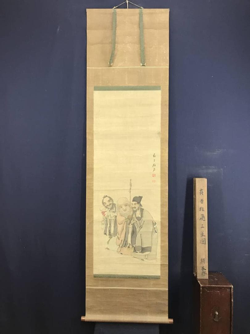 【真作】浅野雄飛/三星図/掛軸☆宝船☆AD-695