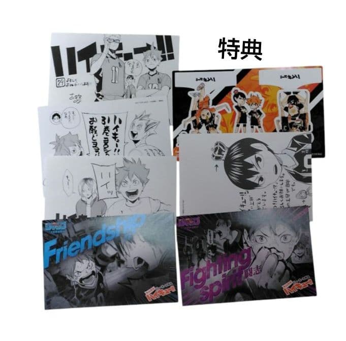 【特装版・初版・特典あり】ハイキュー!! コミックセット+関連本