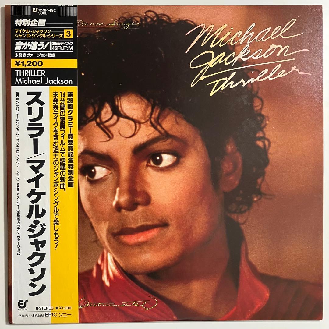 LP　マイケルジャクソン　BAD　スリラー　スタート・サムシング　BEAT IT