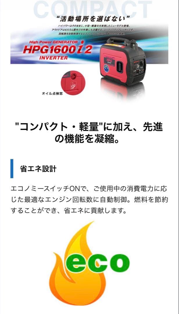 MEIHO 新品未使用　インバータ　発電機HPG1600i2 インバーター　防音