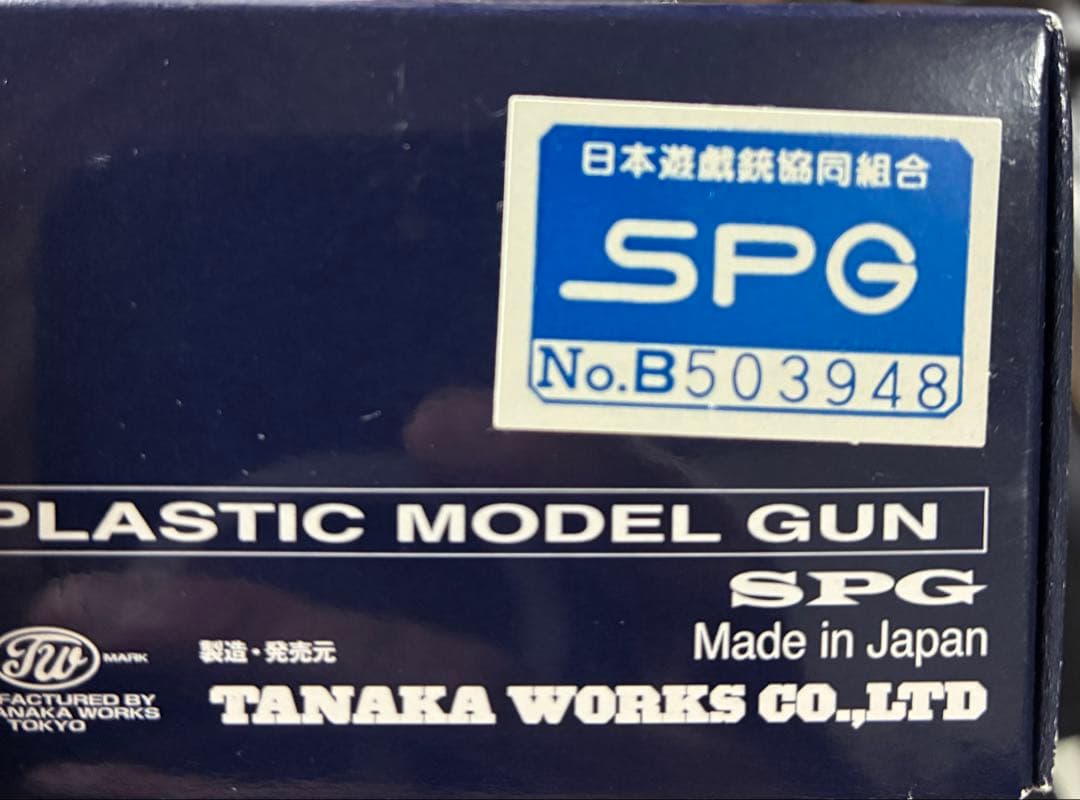 タナカワークスS&W M19 4インチ コンバットマグナム HW Ver.3