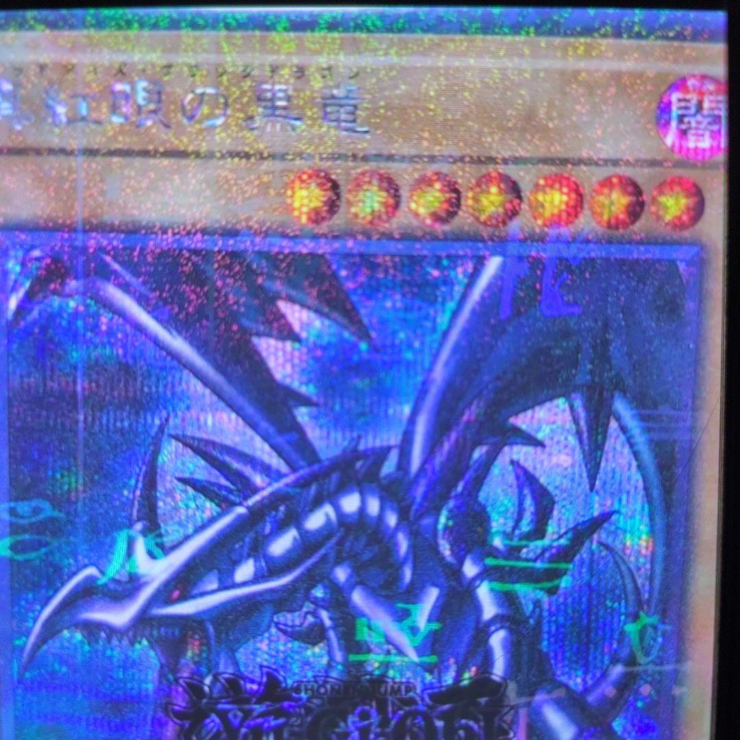 遊戯王。レッドアイズ.ブラックドラゴン。2019-JＰＰ01。
