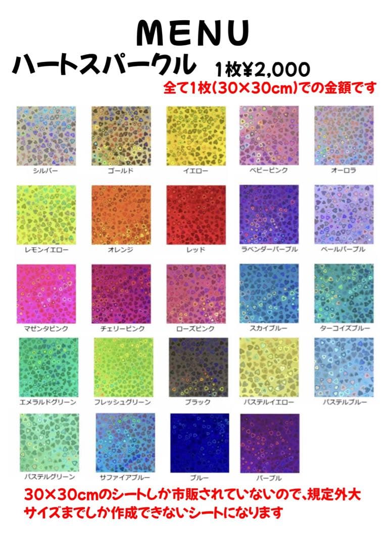 うちわ文字 団扇屋 連結うちわ 連結文字 文字パネル ハングル オーダー