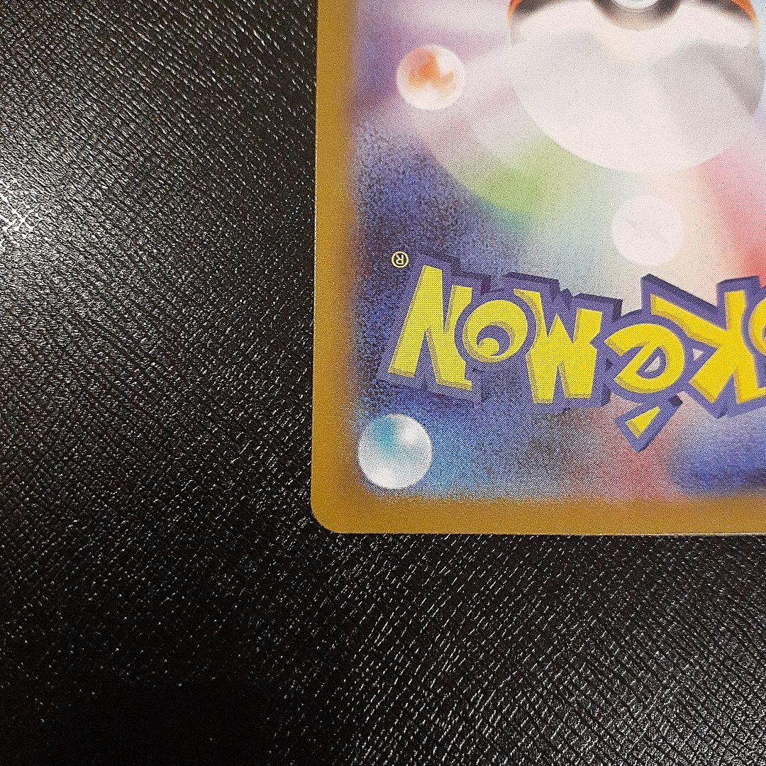 ポケモンカード リザードンx ex mur