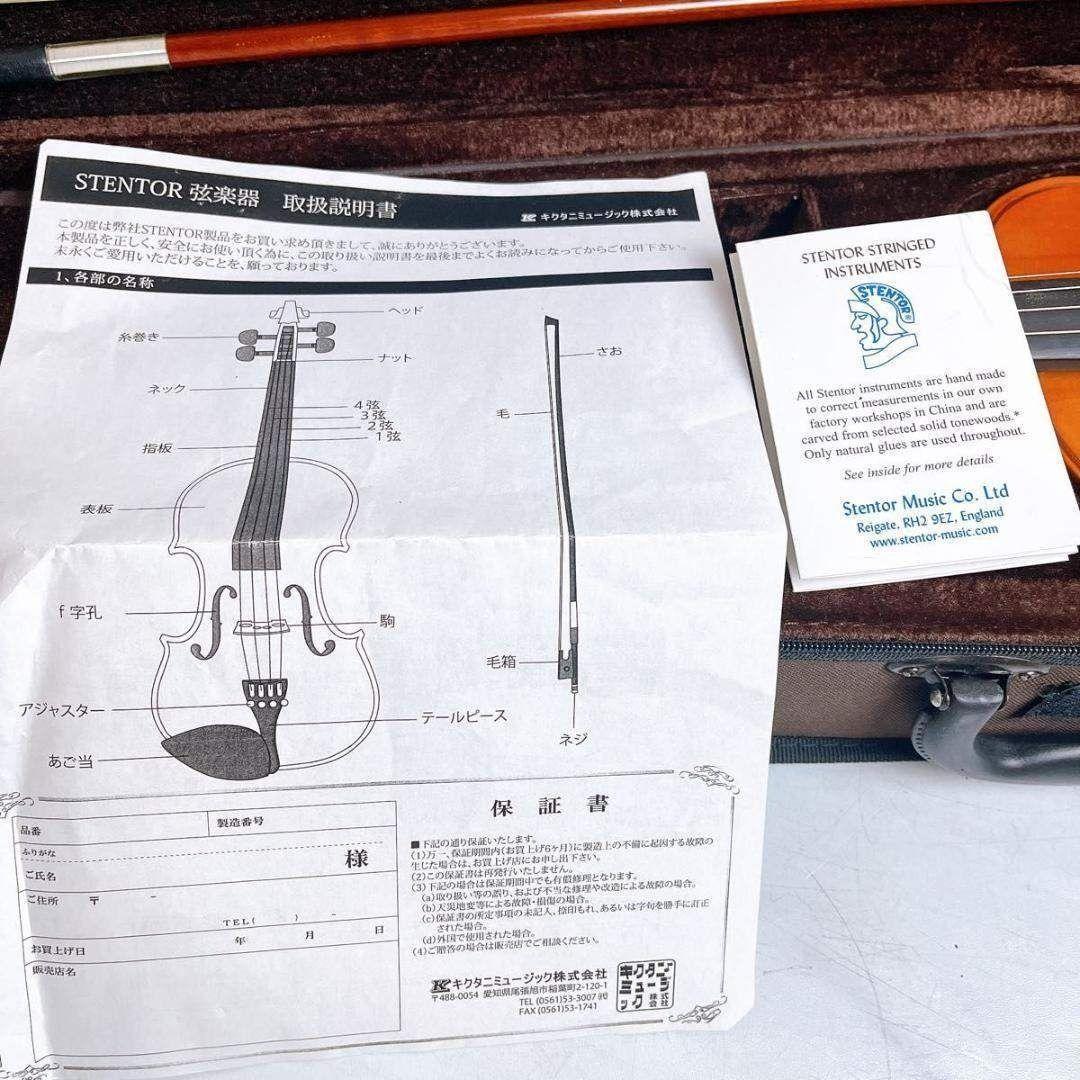 【美品】STENTOR バイオリン 弦楽器 弓 ステンター　4/4 バイオリン