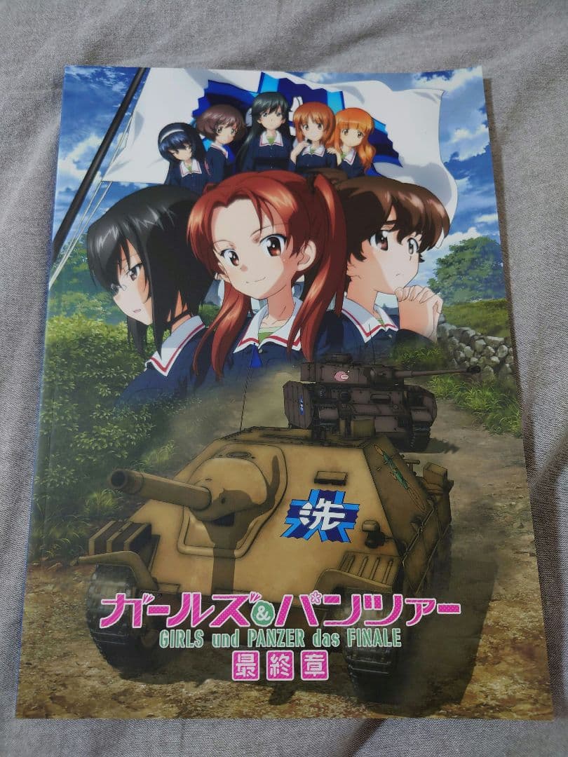 ガルパン 本 まとめ売り ガールズ&パンツァー
