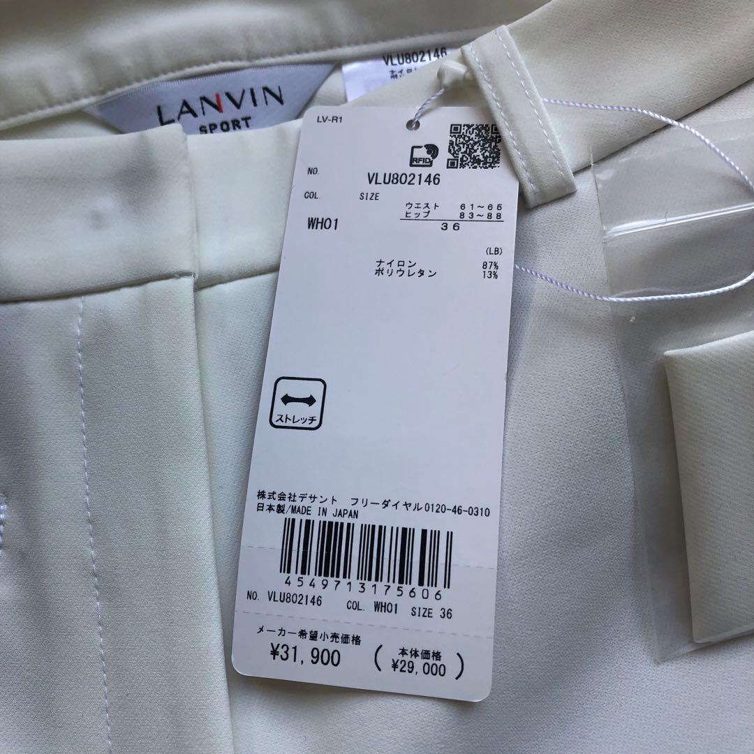 ランバンスポール　新品タグ付　ホワイト　スリムフィット　ゴルフパンツ　ローライズ