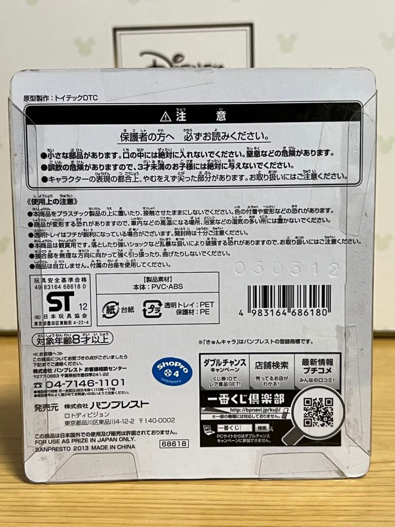 きゅんキャラ　ロケット団　ニャース　ムサシ　コジロウ　一番くじ
