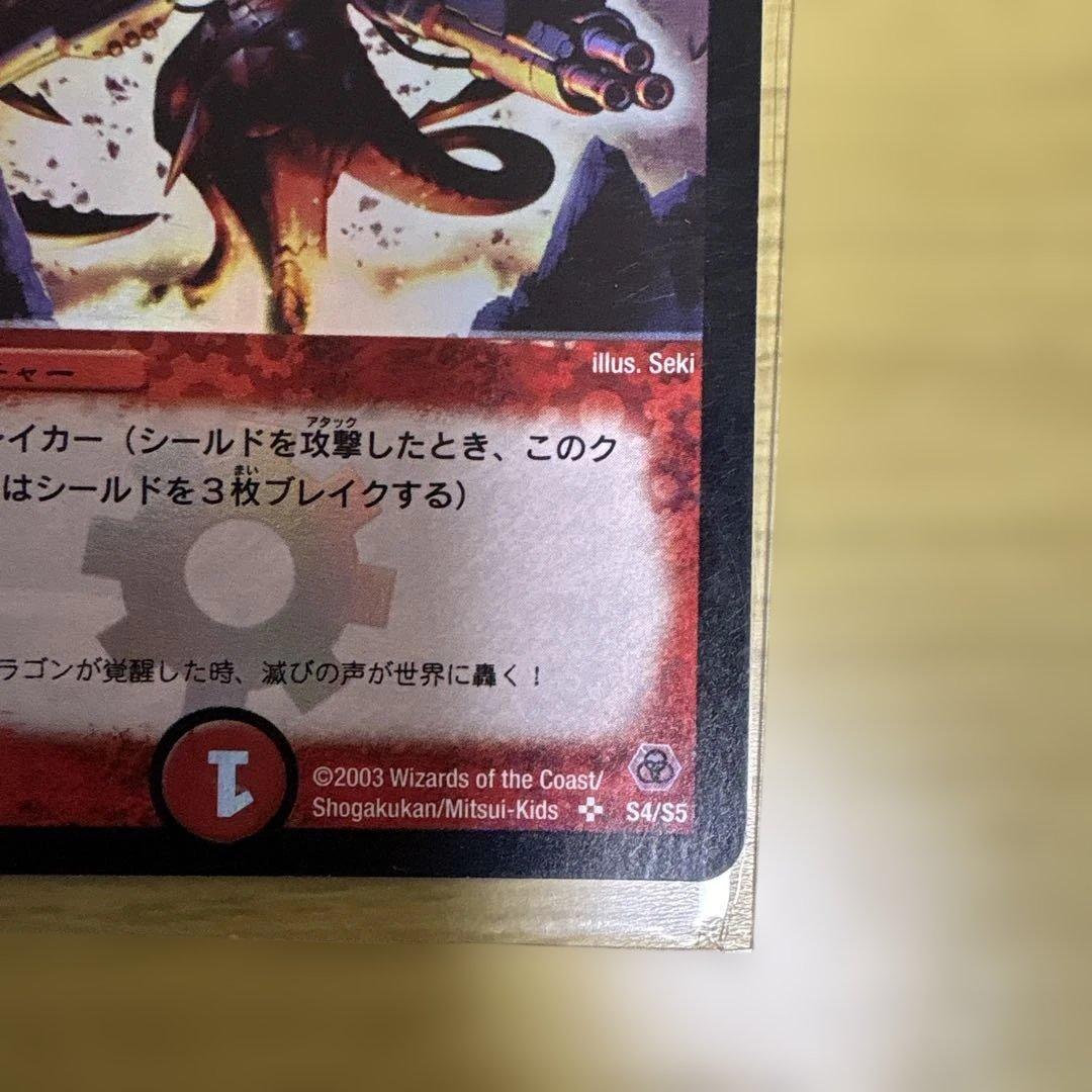 デュエマ まとめ売り