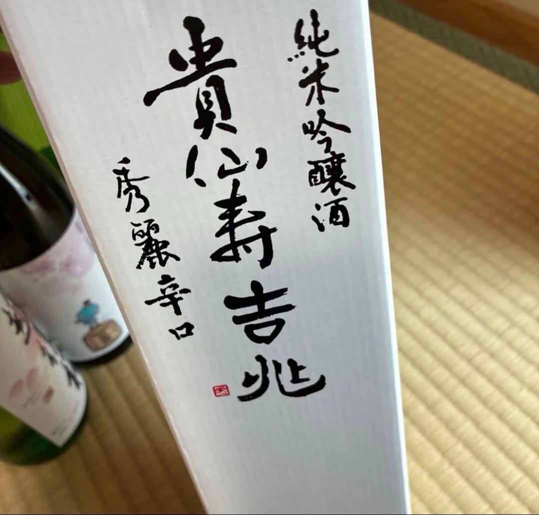 購入前の在庫確認必須！720ml 純米酒 8種類セット　大吟醸　日本酒