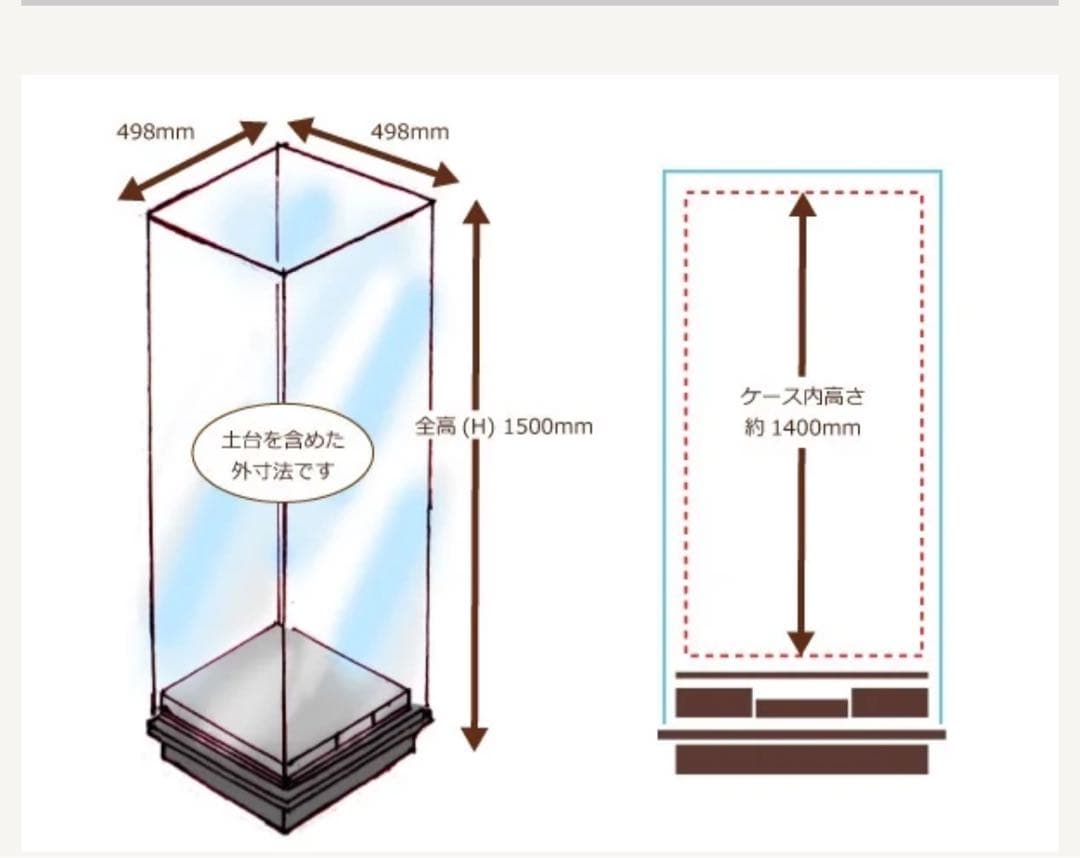 アクリルケース(大型)