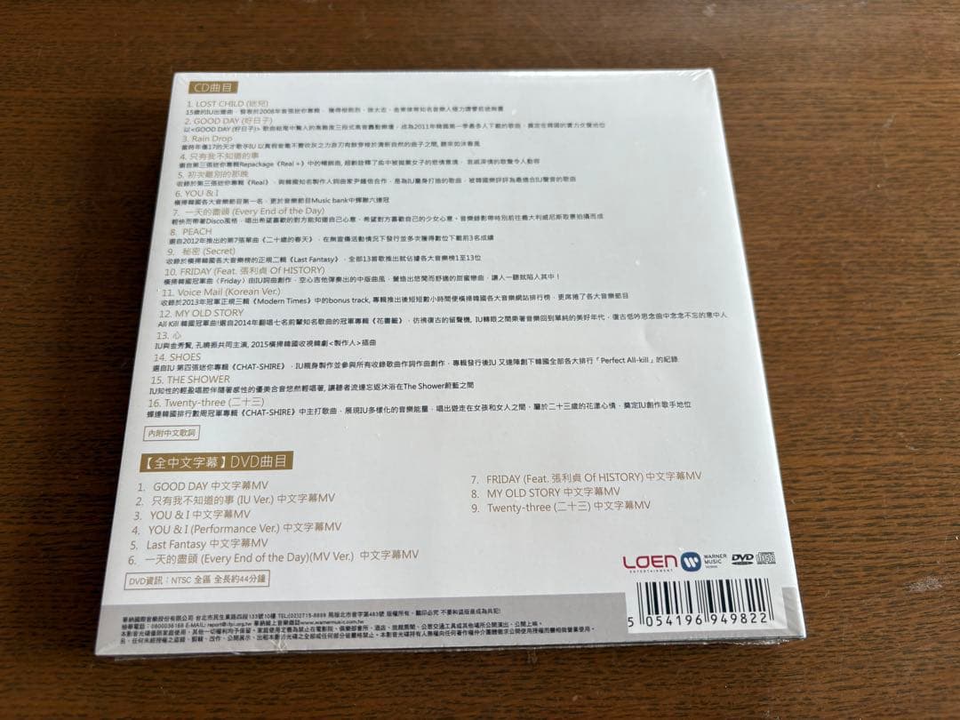 IU SMASH HITS CD+DVD 台湾限定盤