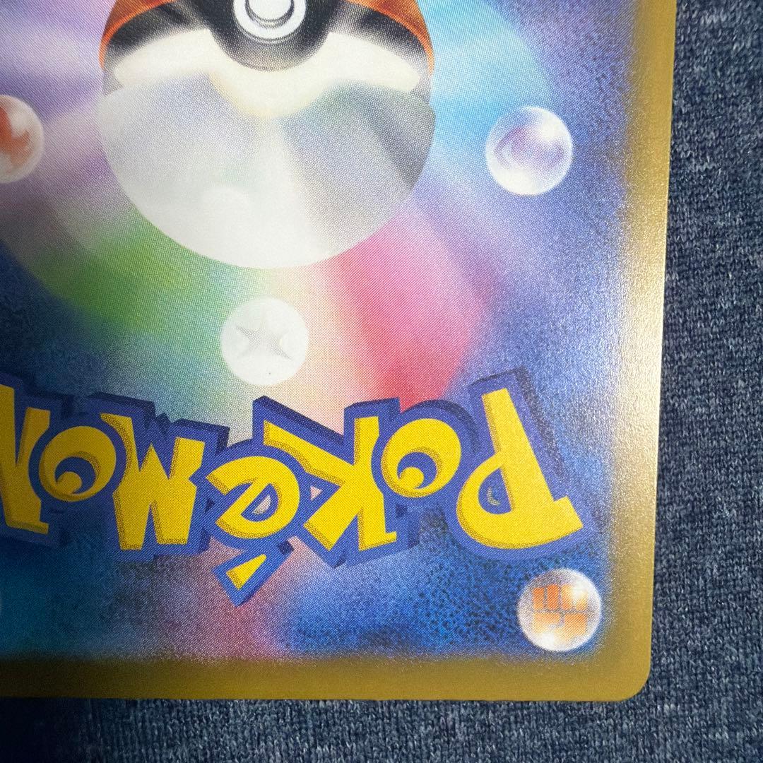 メガカイリューex MA :中国語箔押しエラー [M2a 232/193]