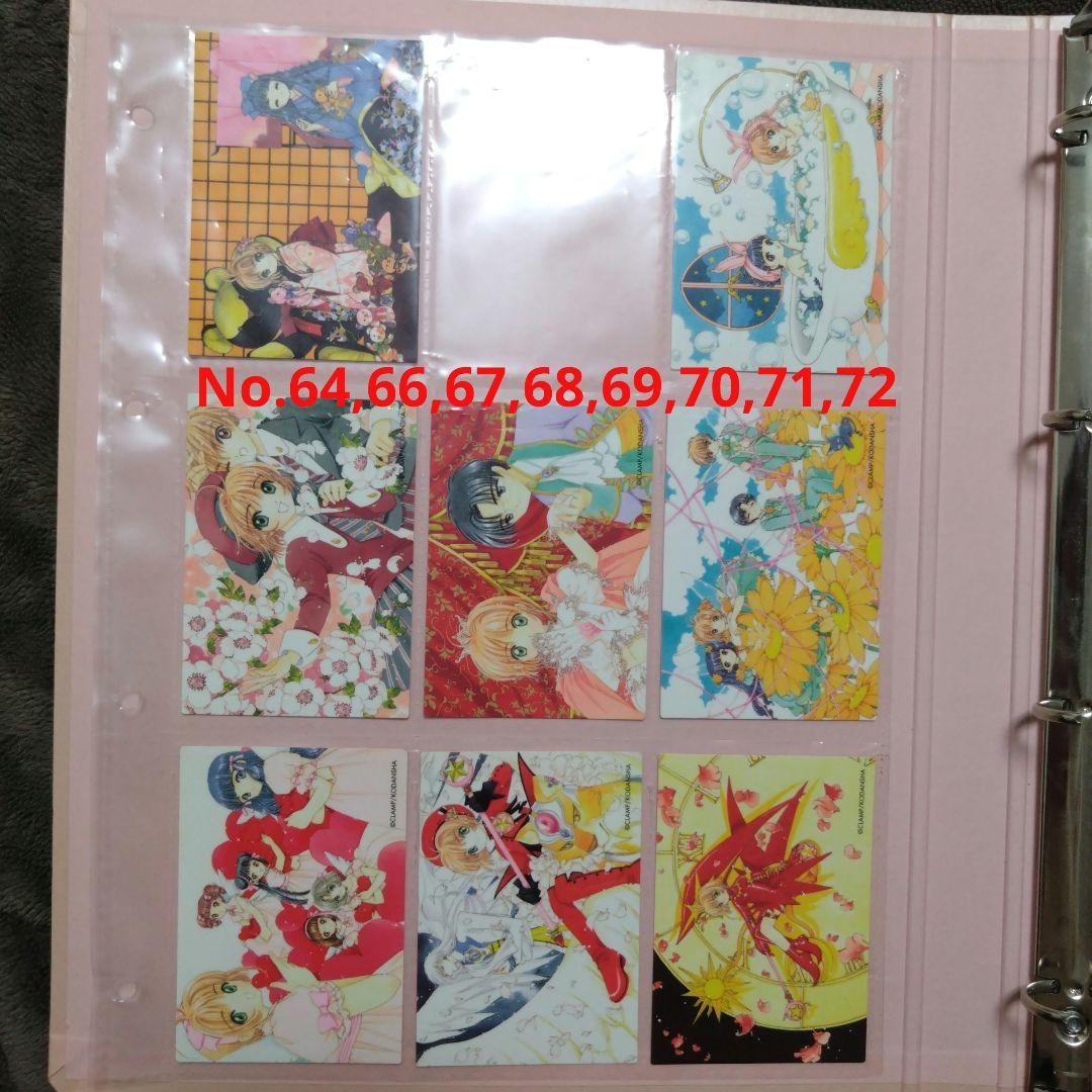 カードキャプターさくら トレーディングカード バインダー（さくらカード付き）