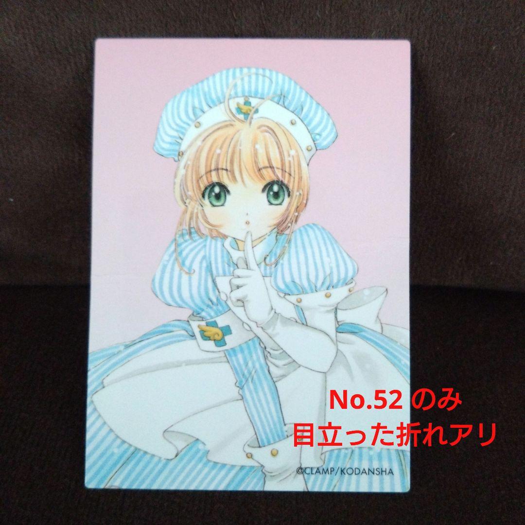 カードキャプターさくら トレーディングカード バインダー（さくらカード付き）