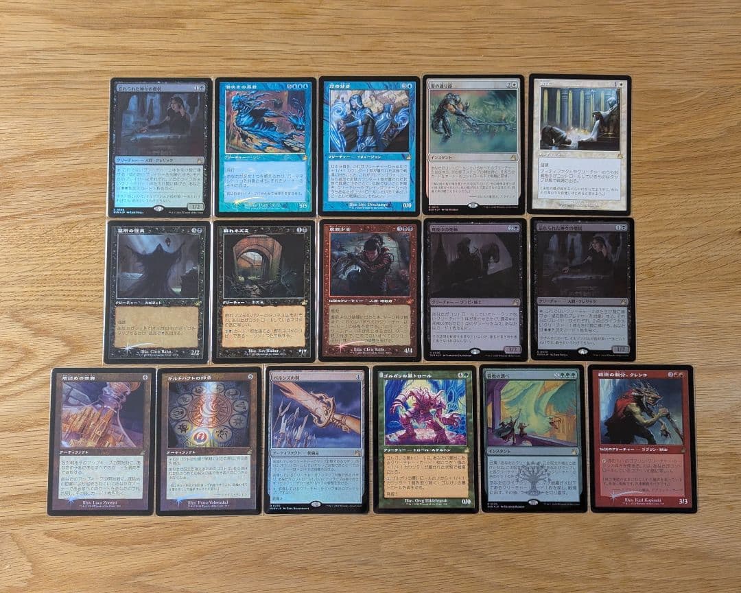 モダンホライゾン3 ラヴニカ・リマスター コレクターブースターセット