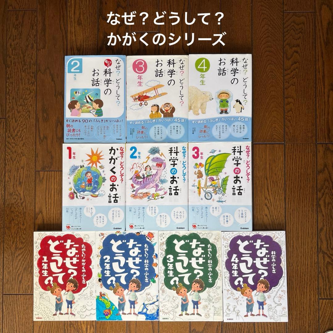 10分で読める　なぜ？　名作　物語　伝記　科学　生物　ことわざ　偉人　算数　社会