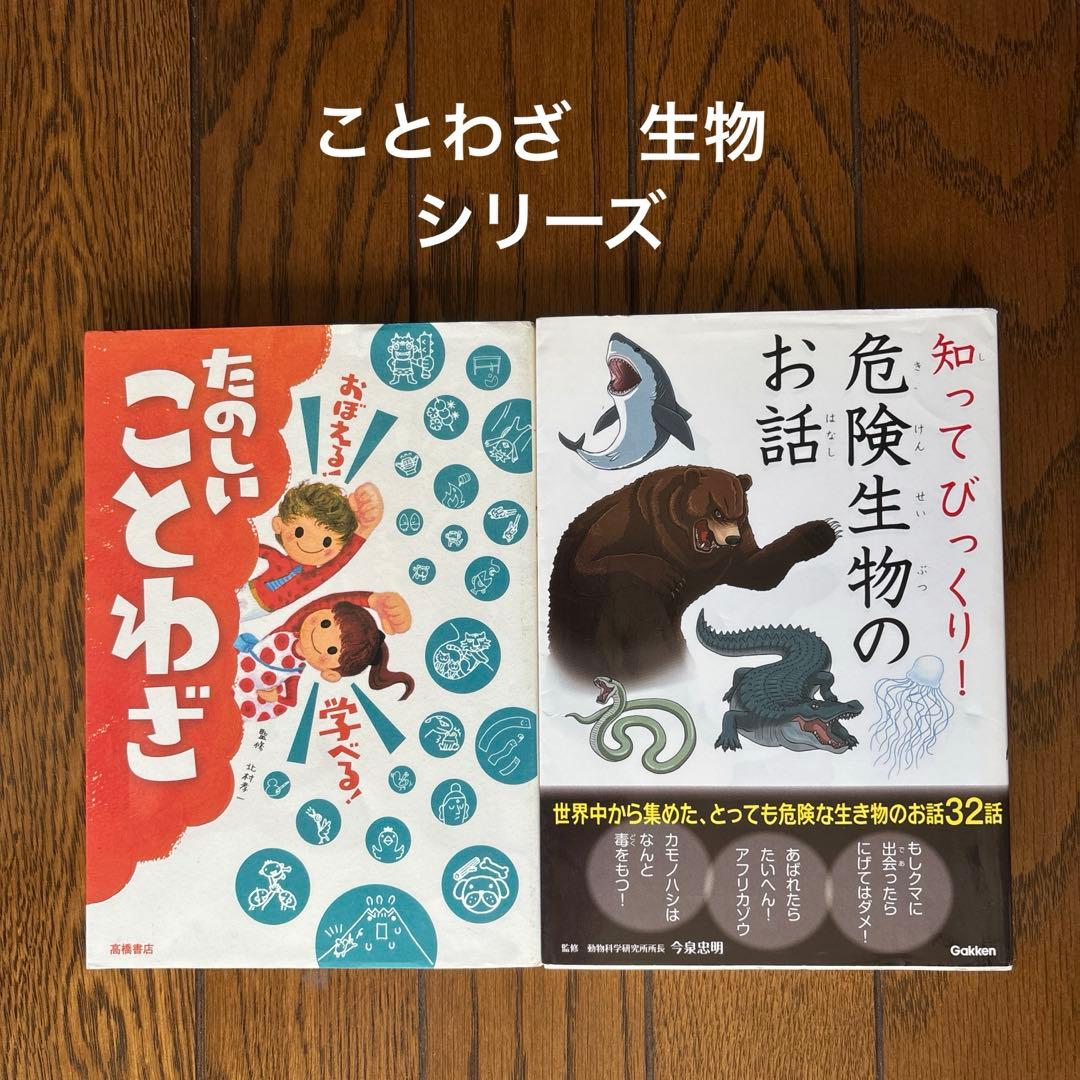 10分で読める　なぜ？　名作　物語　伝記　科学　生物　ことわざ　偉人　算数　社会