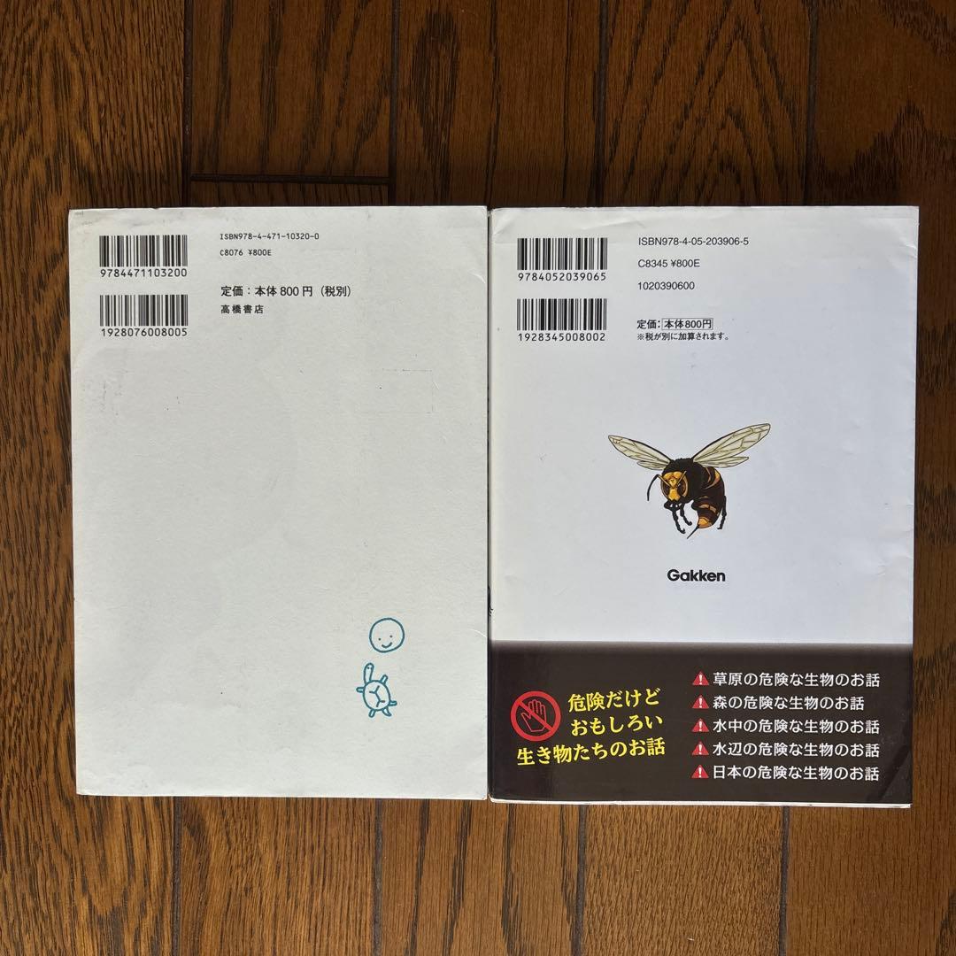 10分で読める　なぜ？　名作　物語　伝記　科学　生物　ことわざ　偉人　算数　社会