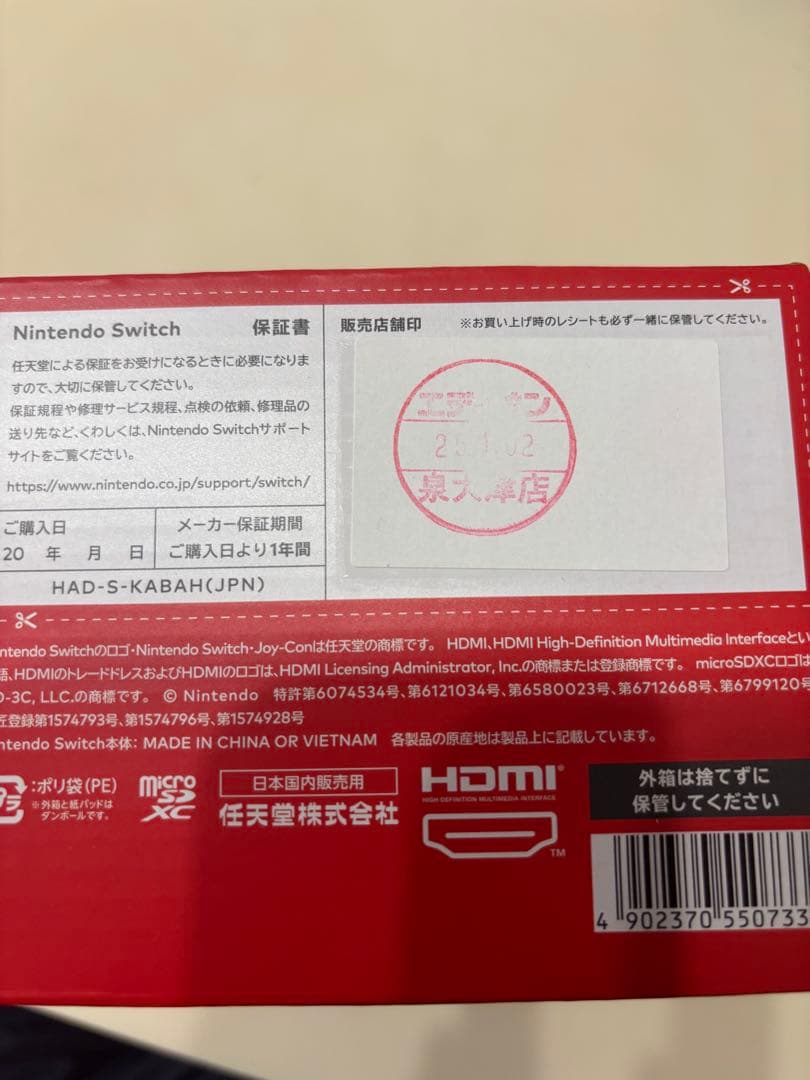 Nintendo Switch 本体 青/赤　極美品