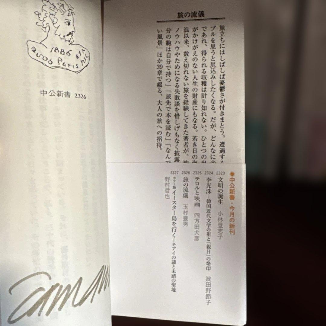 バラ売り可‼️1冊300円〜　文庫本　新書　まとめ売り1冊約138円‼️