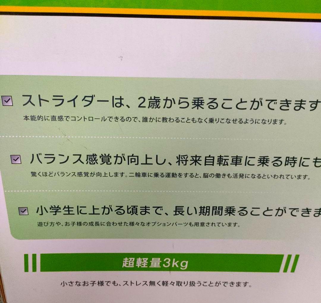 ストライダー　スポーツモデル