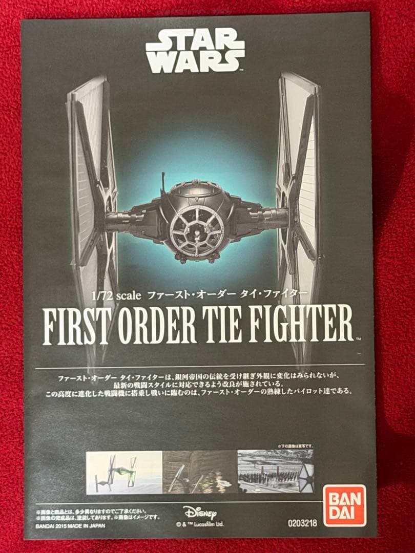 バンダイ スターウォーズ プラモデル 4点セット