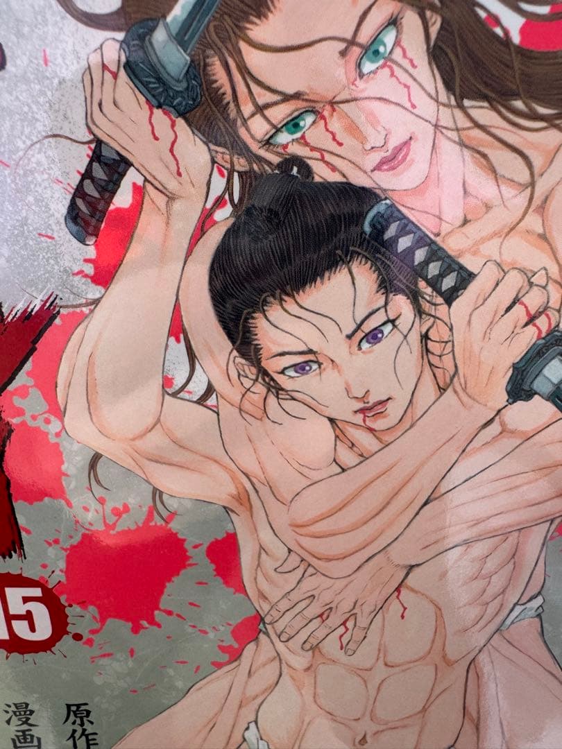 シグルイ全巻セット