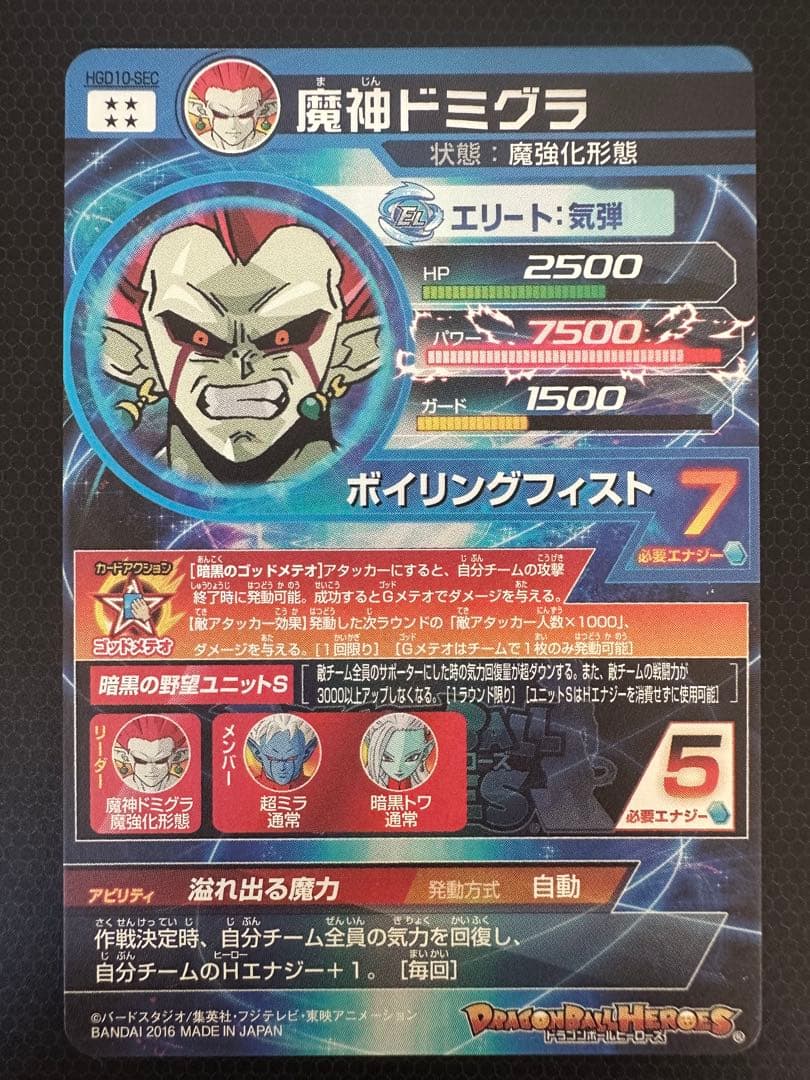 T*認様 SDBH まとめ売り HJ3-SEC2 孫悟空：GT HG6-SEC